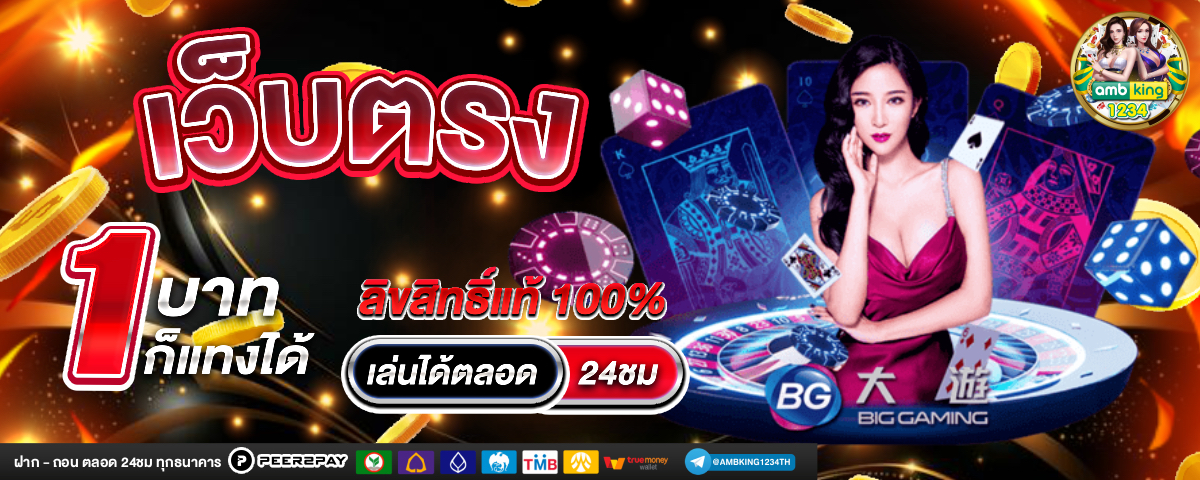 แหล่งรวมเกมสล็อต - แบนเนอร์โปรโมชั่น