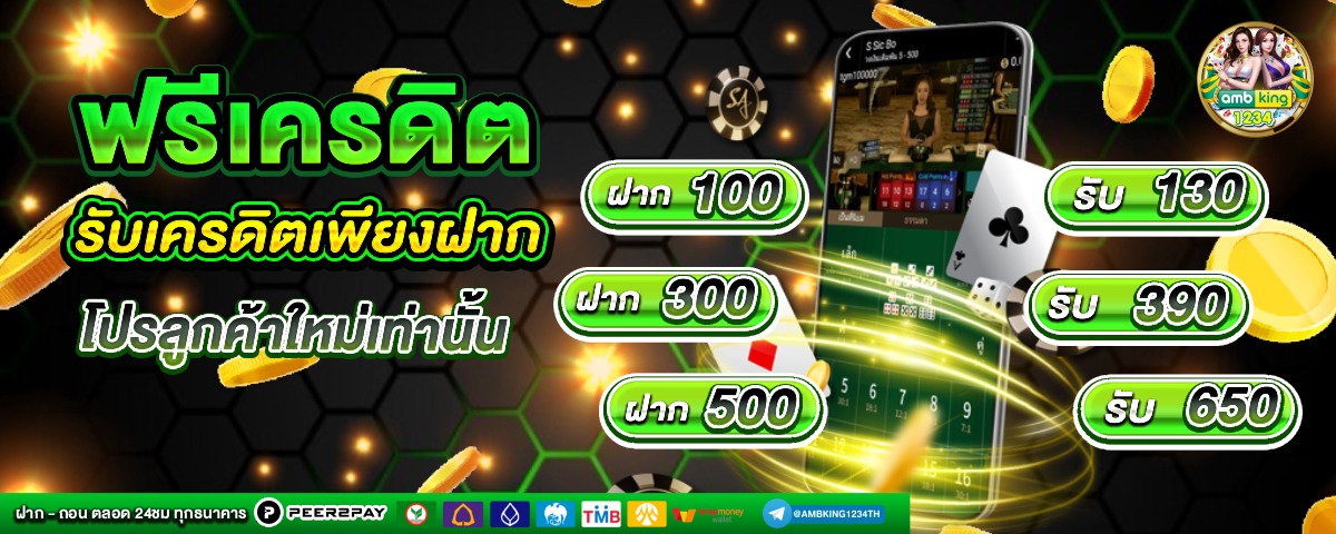 www slot 888 - แบนเนอร์โปรโมชั่น