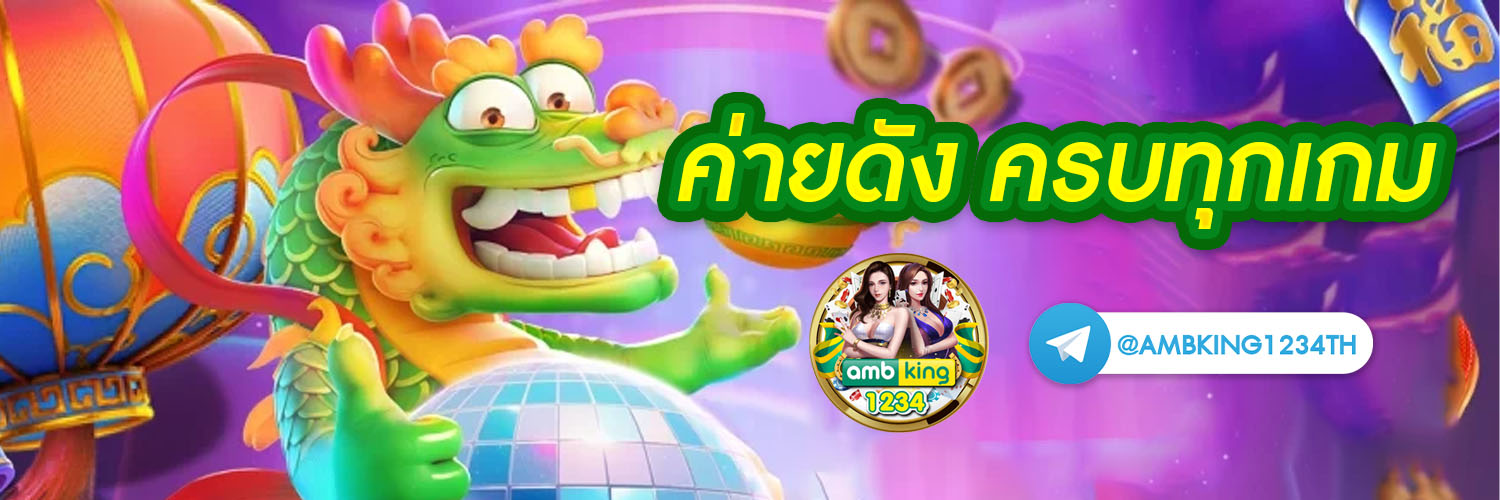 เปอร์เซ็นต์แตกสล็อต pg - แบนเนอร์โปรโมชั่น