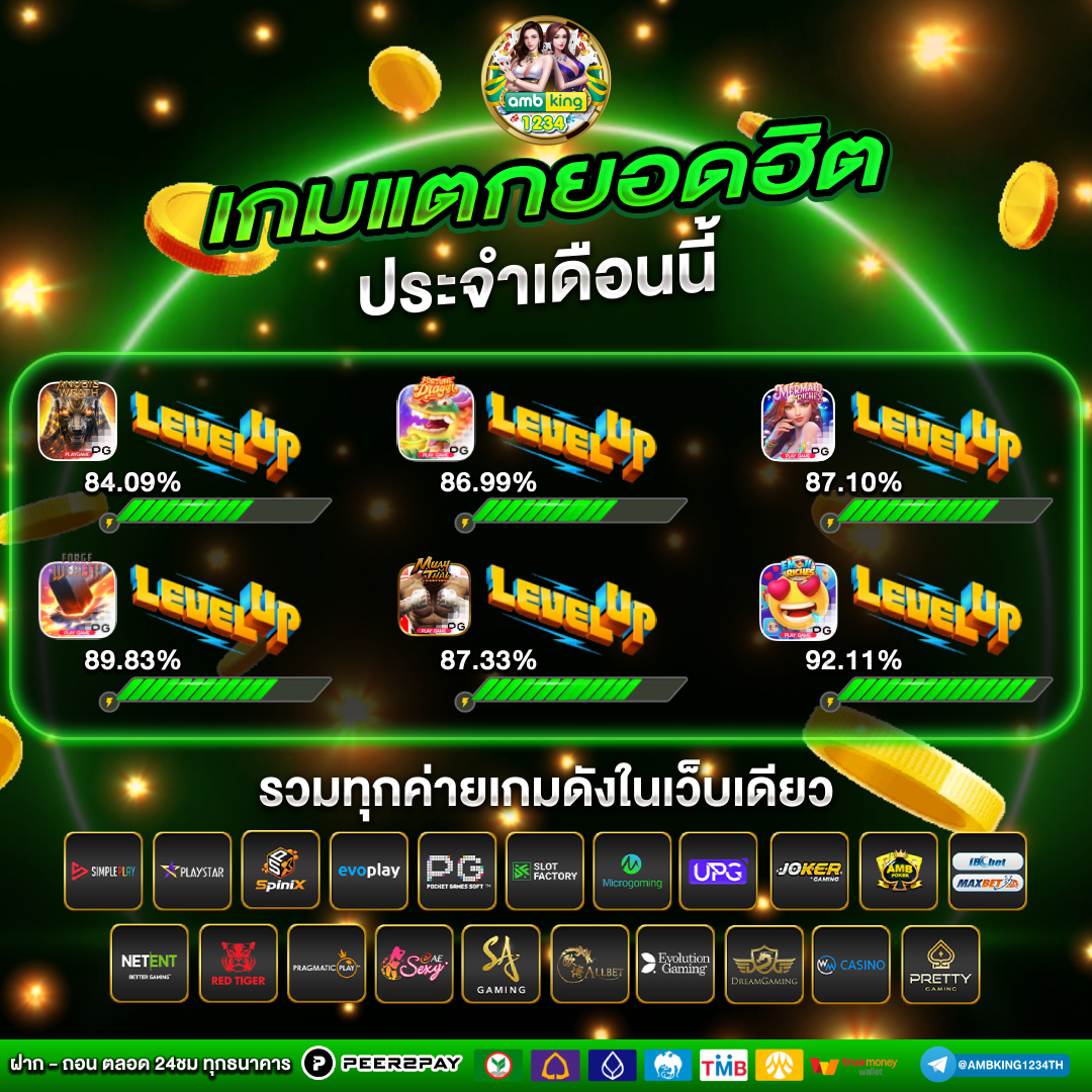 เว็บหวยออนไลน์ เชื่อถือได้ - แบนเนอร์โปรโมชั่น