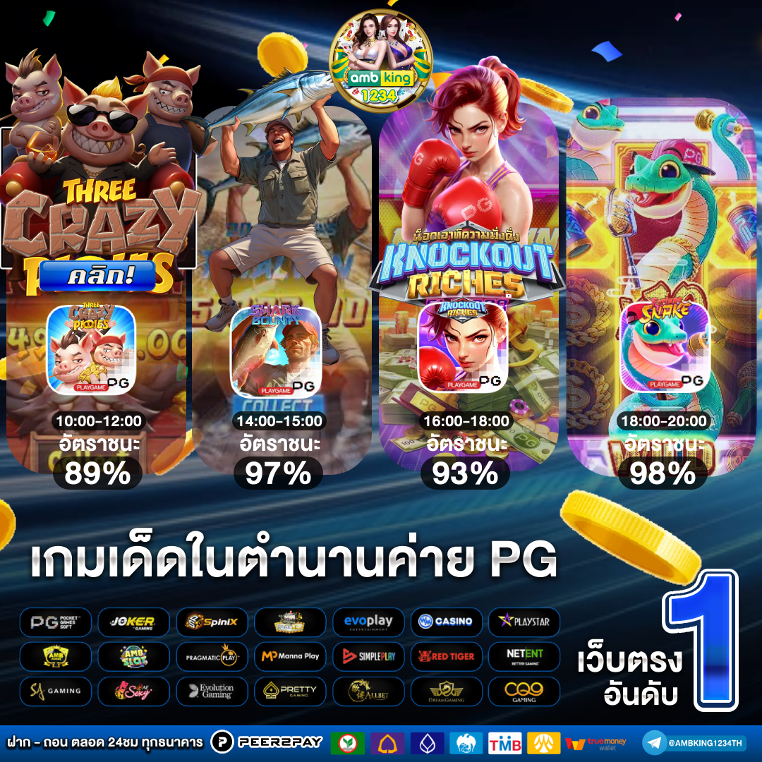 ปั่นสล็อตเว็บตรง วอ เลท - แบนเนอร์โปรโมชั่น