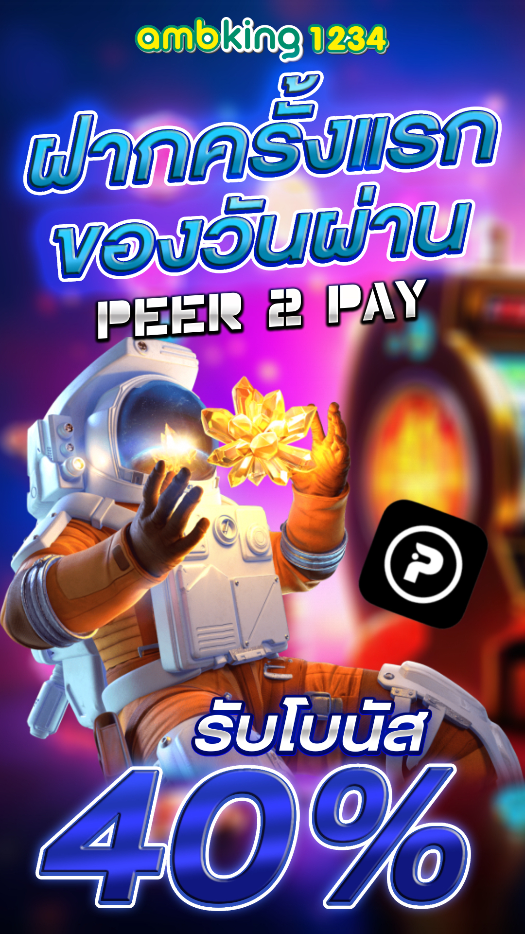 สมัคร pg slot วอเลท - แบนเนอร์โปรโมชั่น