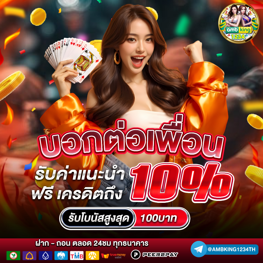 เว็บไซต์พนันออนไลน์ต่างประเทศ - แบนเนอร์โปรโมชั่น