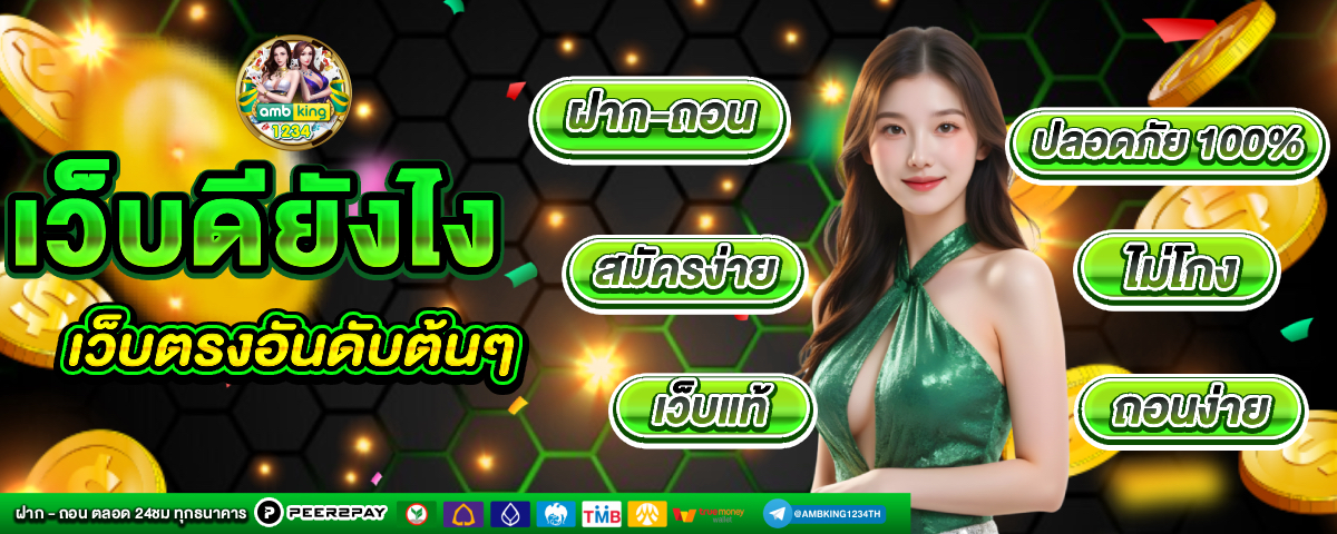 ไทยสลอต88 - แบนเนอร์โปรโมชั่น