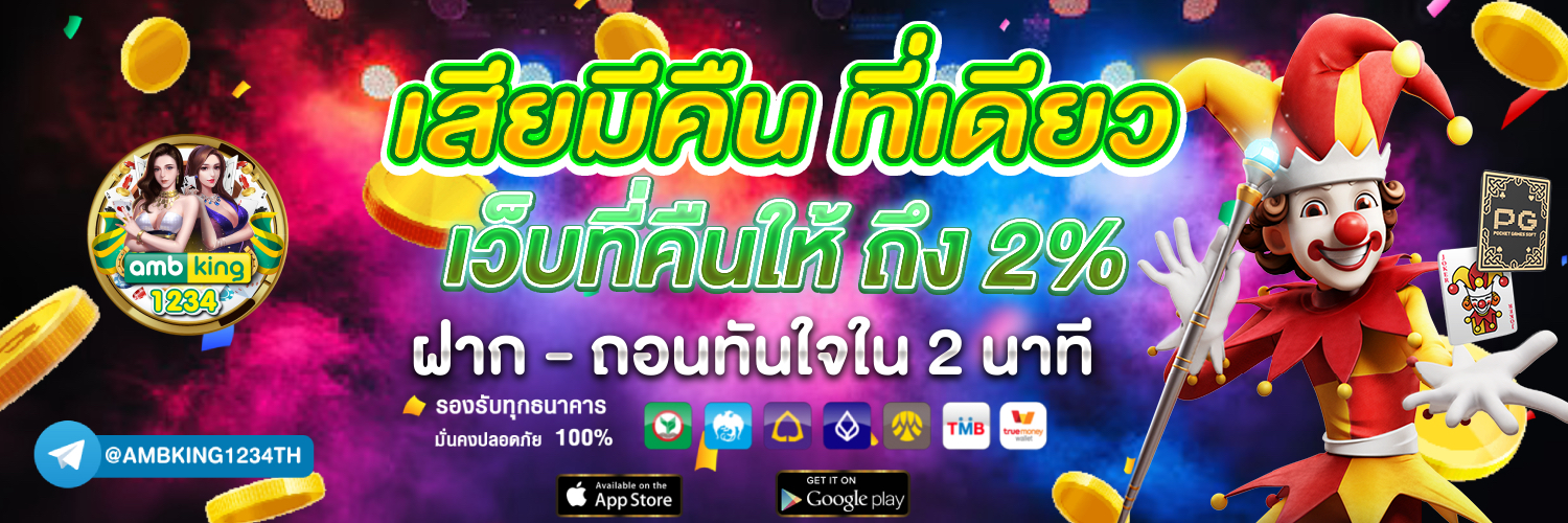 สมัคร สล็อต 777 - แบนเนอร์โปรโมชั่น