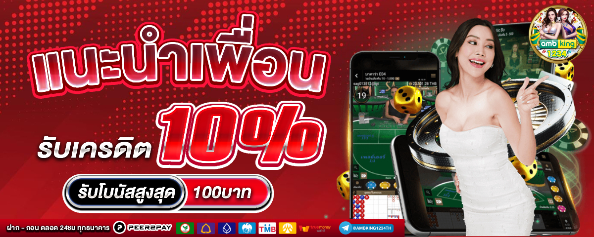 เว็บไทเกอร์444 - แบนเนอร์โปรโมชั่น