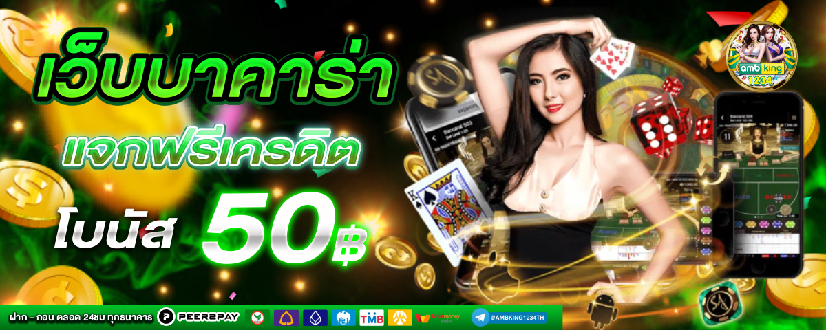 เล่นสล็อตเว็บตรง - แบนเนอร์โปรโมชั่น