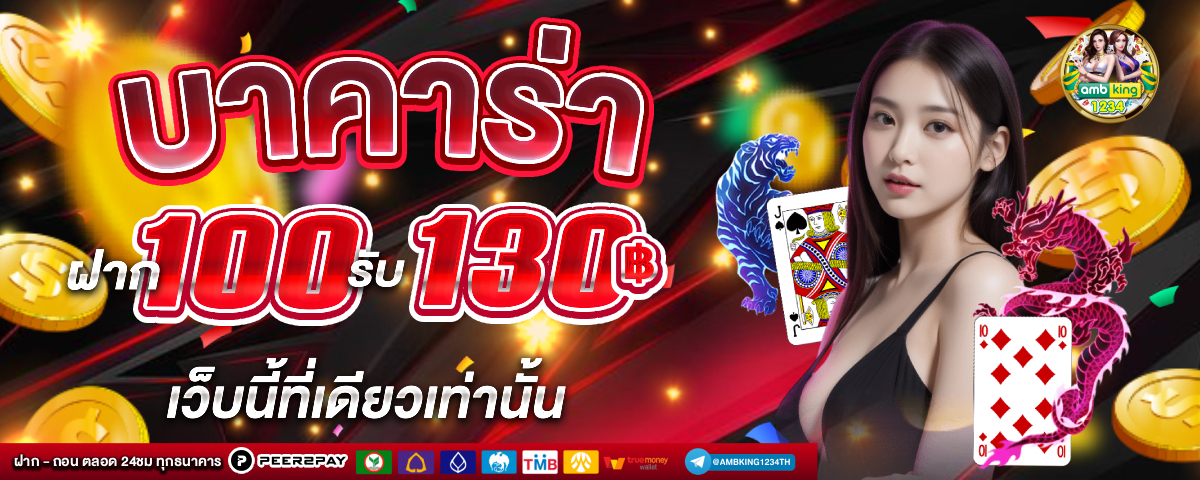 สล็อต เว็บ ตรง ท รู วอ ล เล็ ต - แบนเนอร์โปรโมชั่น