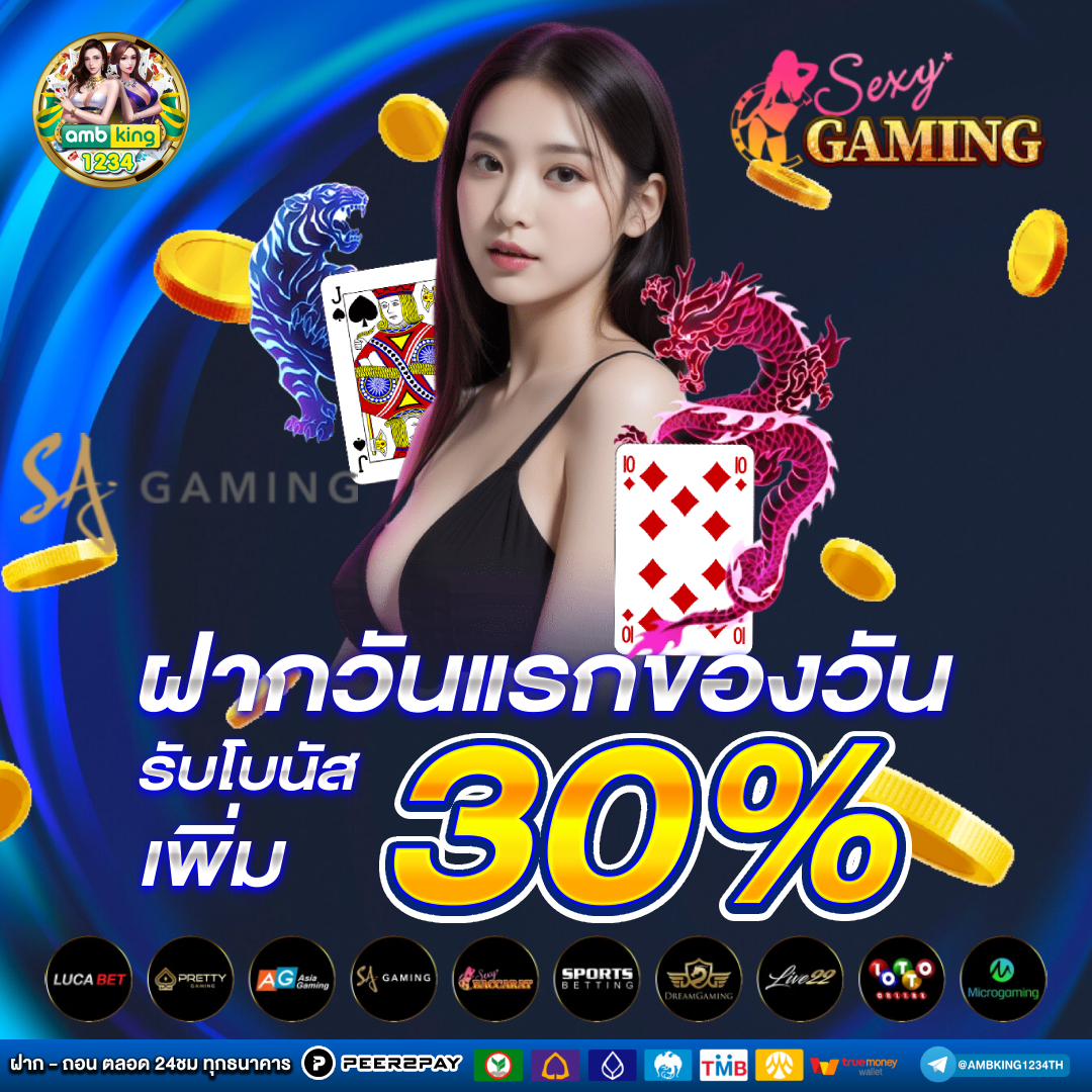เว็บเกมส์สล็อต - แบนเนอร์โปรโมชั่น
