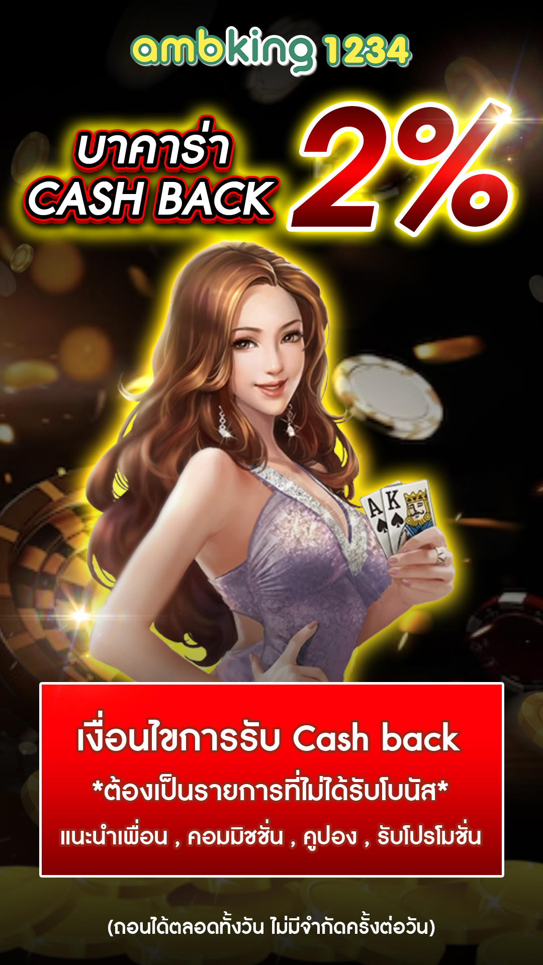 เว็บที่รับวอลเล็ท - แบนเนอร์โปรโมชั่น