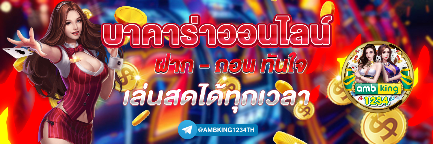 เวปตรง - แบนเนอร์โปรโมชั่น