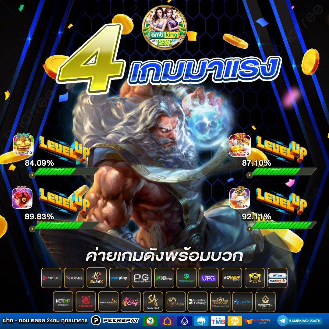 pgวอเลทไม่มีขั้นต่ํา - แบนเนอร์โปรโมชั่น