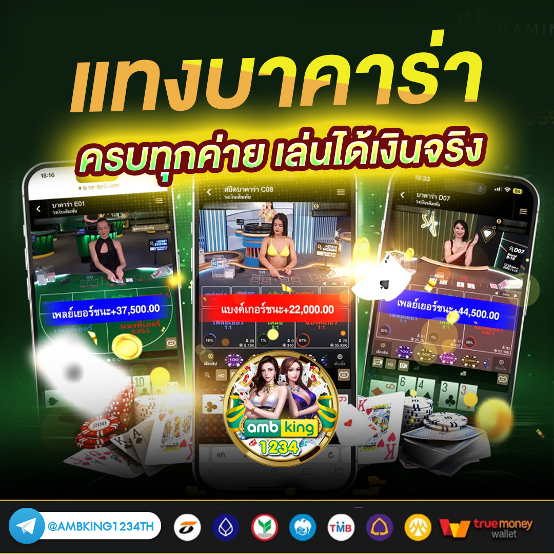 เว้ปตรง - แบนเนอร์โปรโมชั่น
