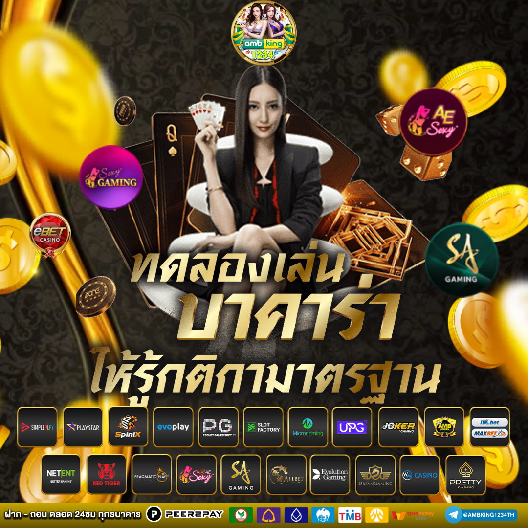อัตราชนะ สล็อต pg - แบนเนอร์โปรโมชั่น