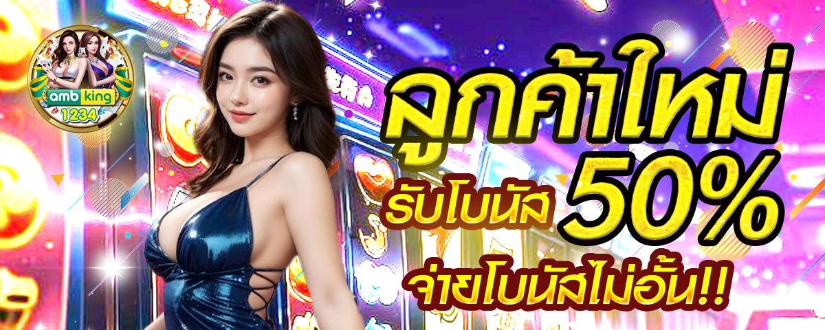 เว็บสล็อตแท้แตกง่าย - แบนเนอร์โปรโมชั่น