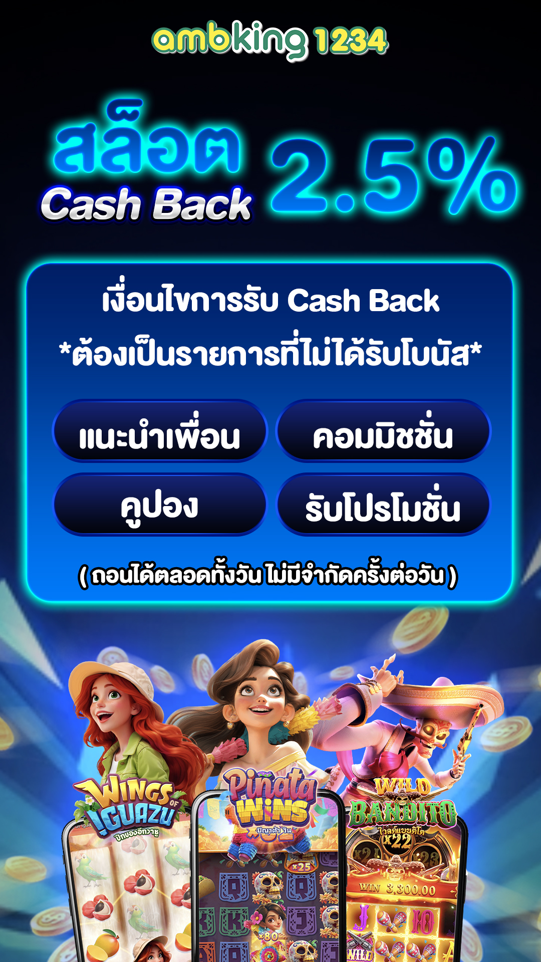 สตอต - แบนเนอร์โปรโมชั่น