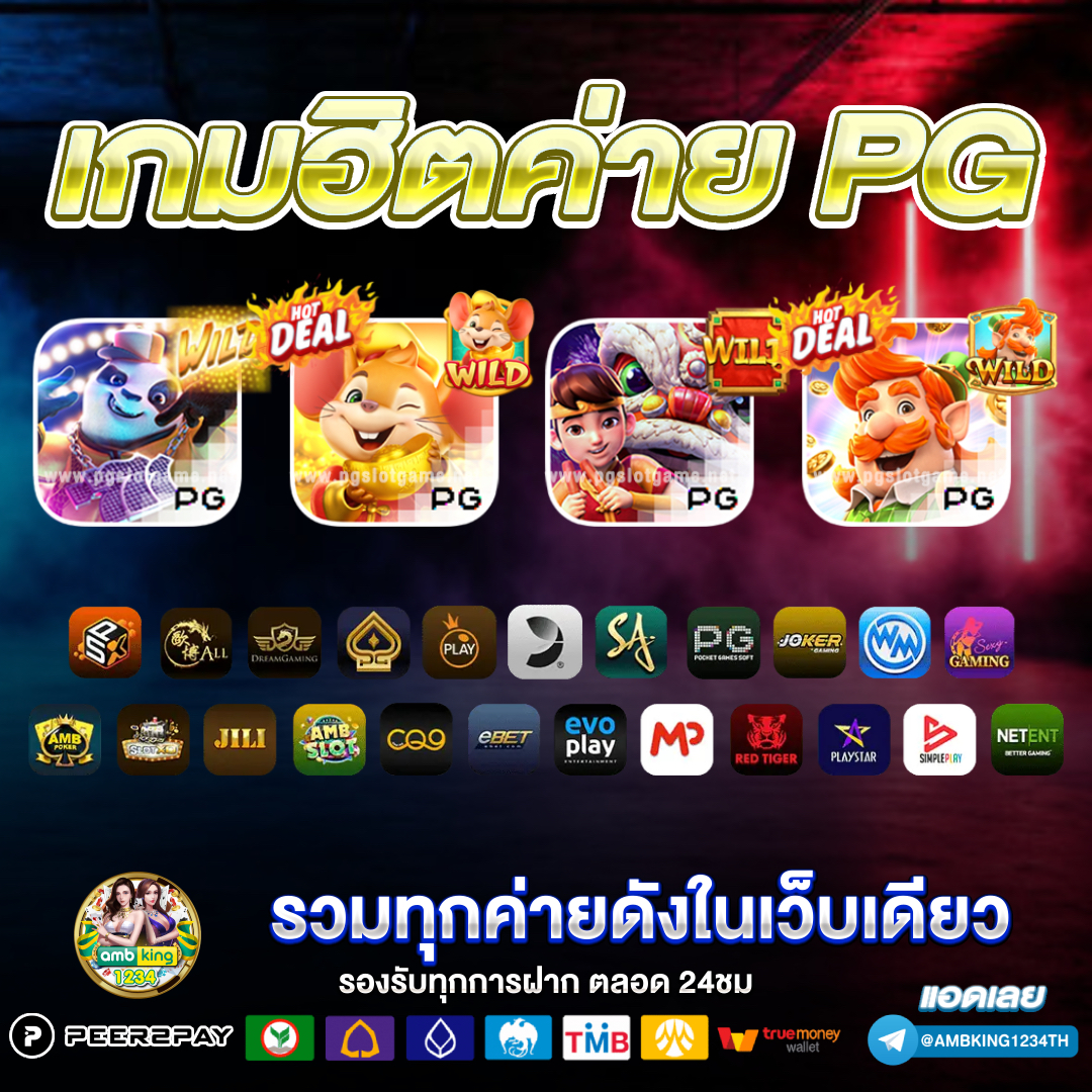 สล็อต888pg - แบนเนอร์โปรโมชั่น