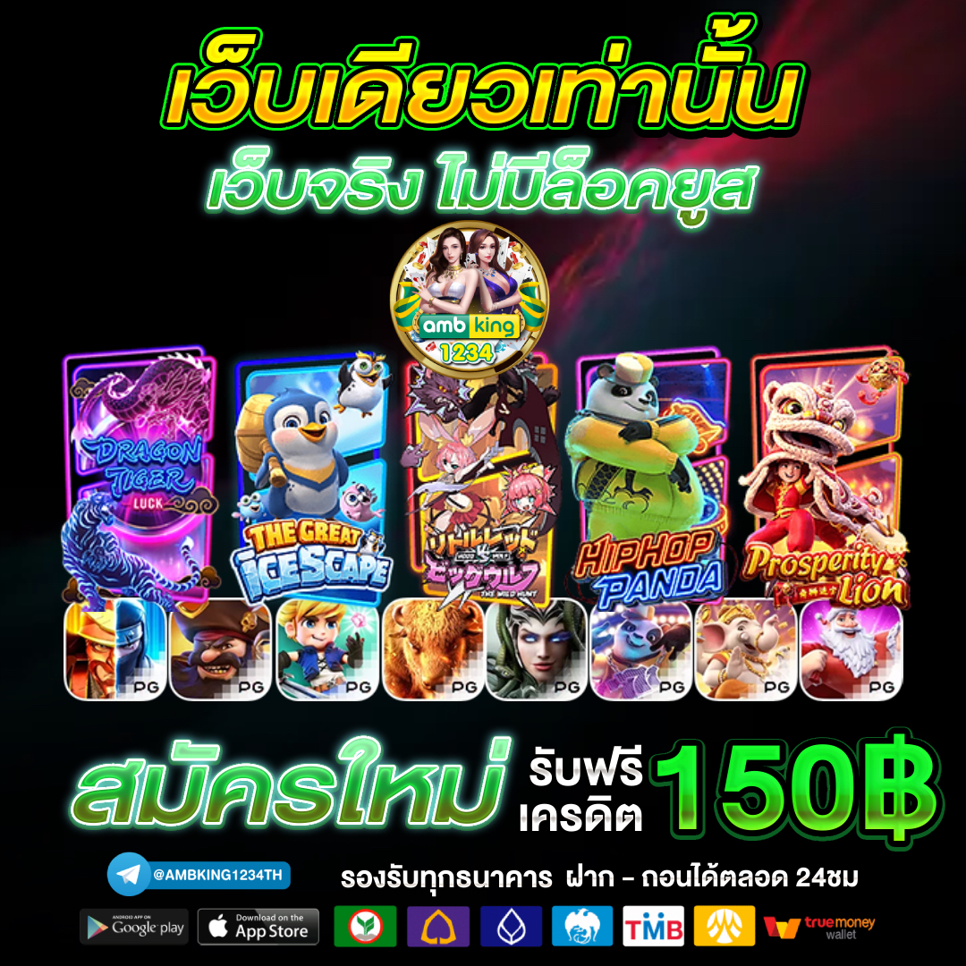 หาเว็บเครดิตฟรี - แบนเนอร์โปรโมชั่น