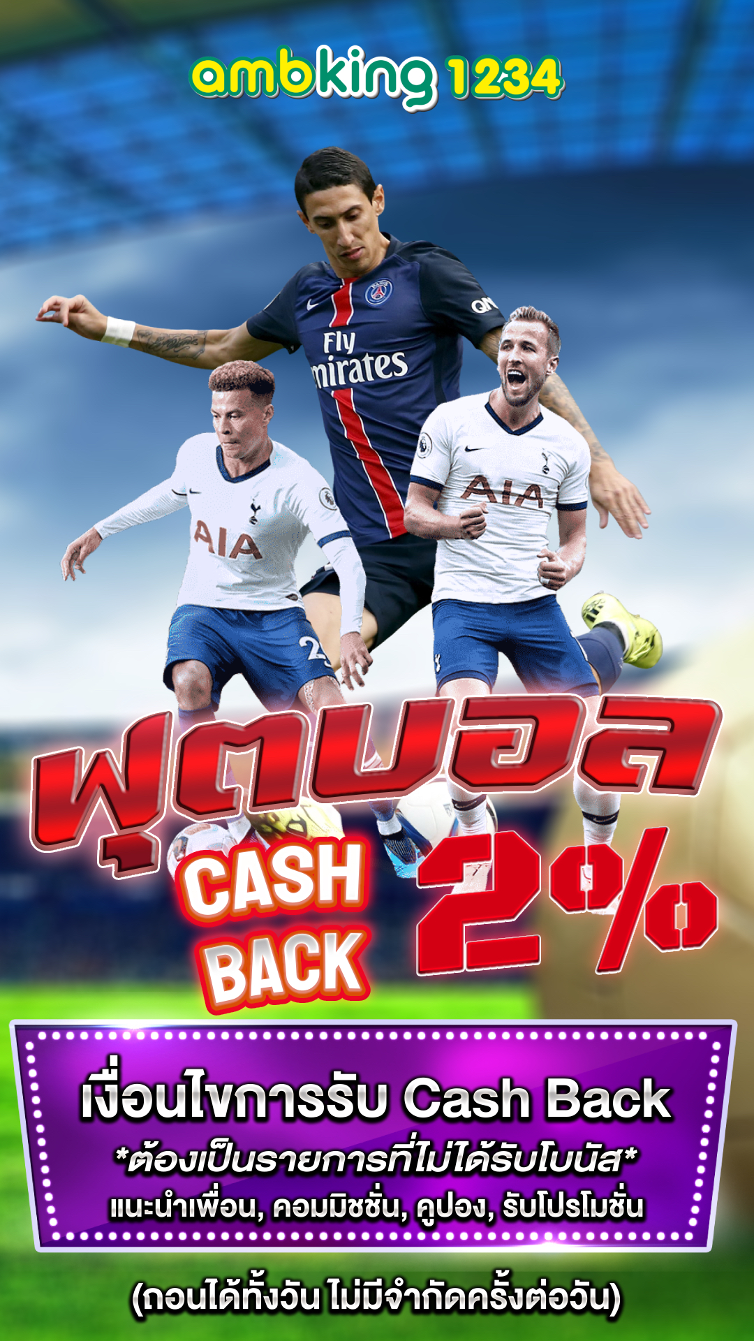 แอพเกมสล็อต - แบนเนอร์โปรโมชั่น