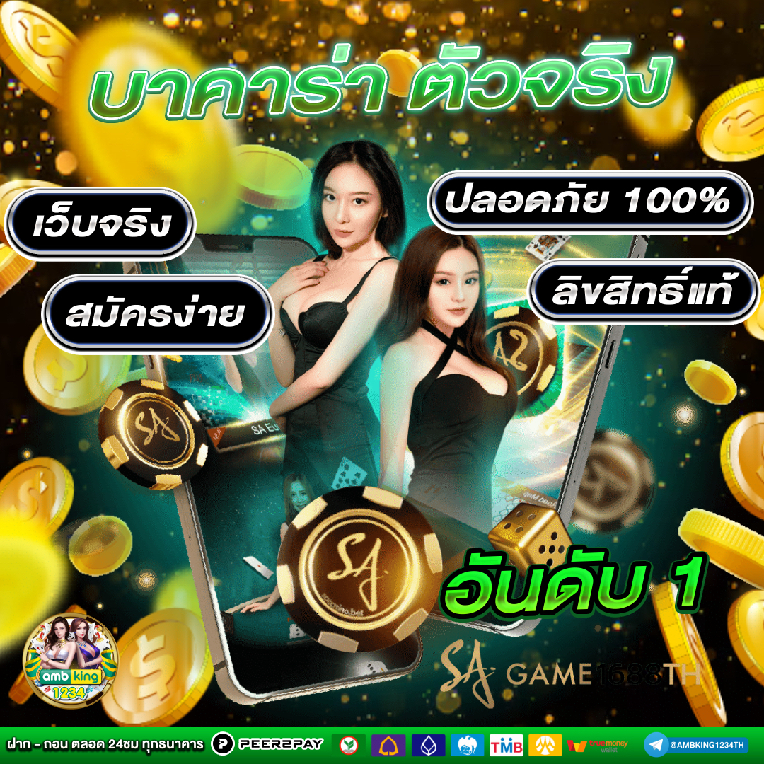 เว็บพนันออนไลน์เว็บตรง ไม่มีขั้นต่ํา - แบนเนอร์โปรโมชั่น