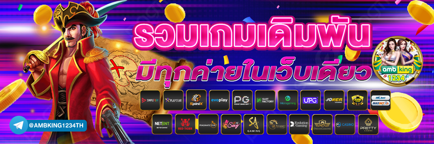 สล็อตไม่ล็อคยูส - แบนเนอร์โปรโมชั่น