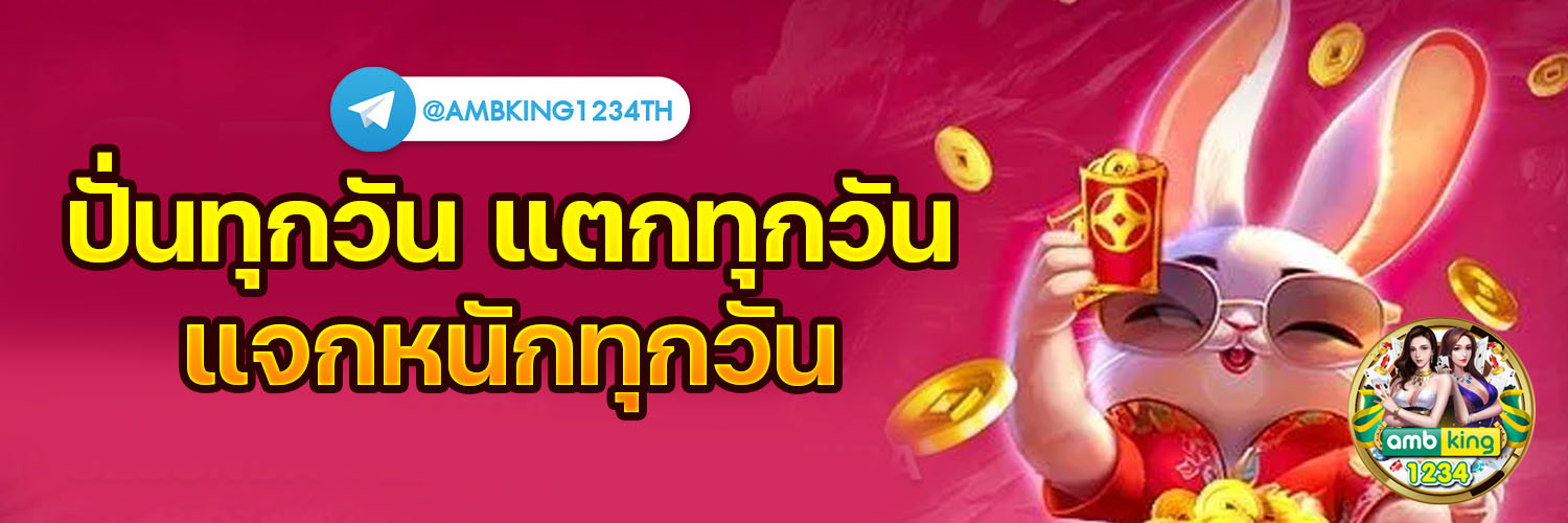 ยูฟ่า77 - แบนเนอร์โปรโมชั่น