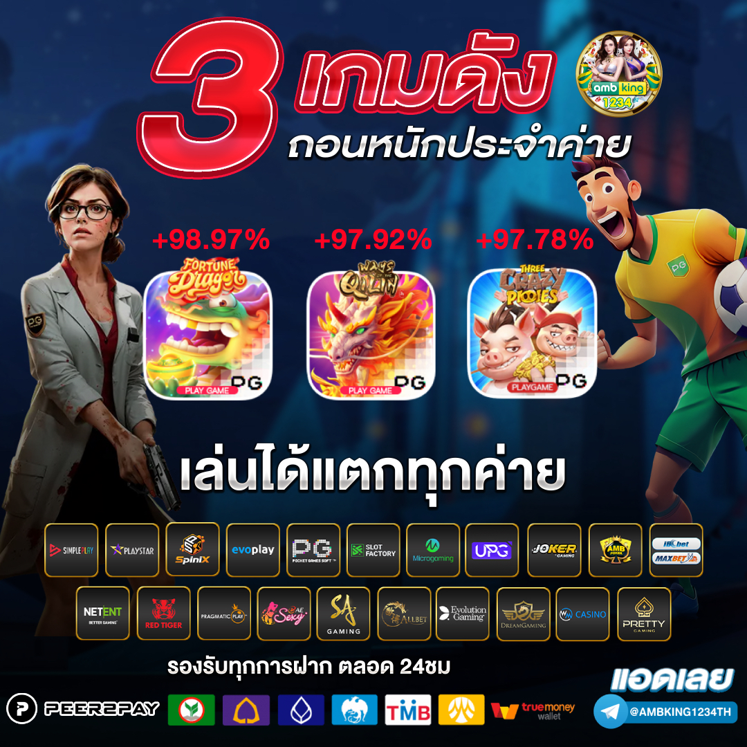 เว็บเล่นเกมสล็อต - แบนเนอร์โปรโมชั่น
