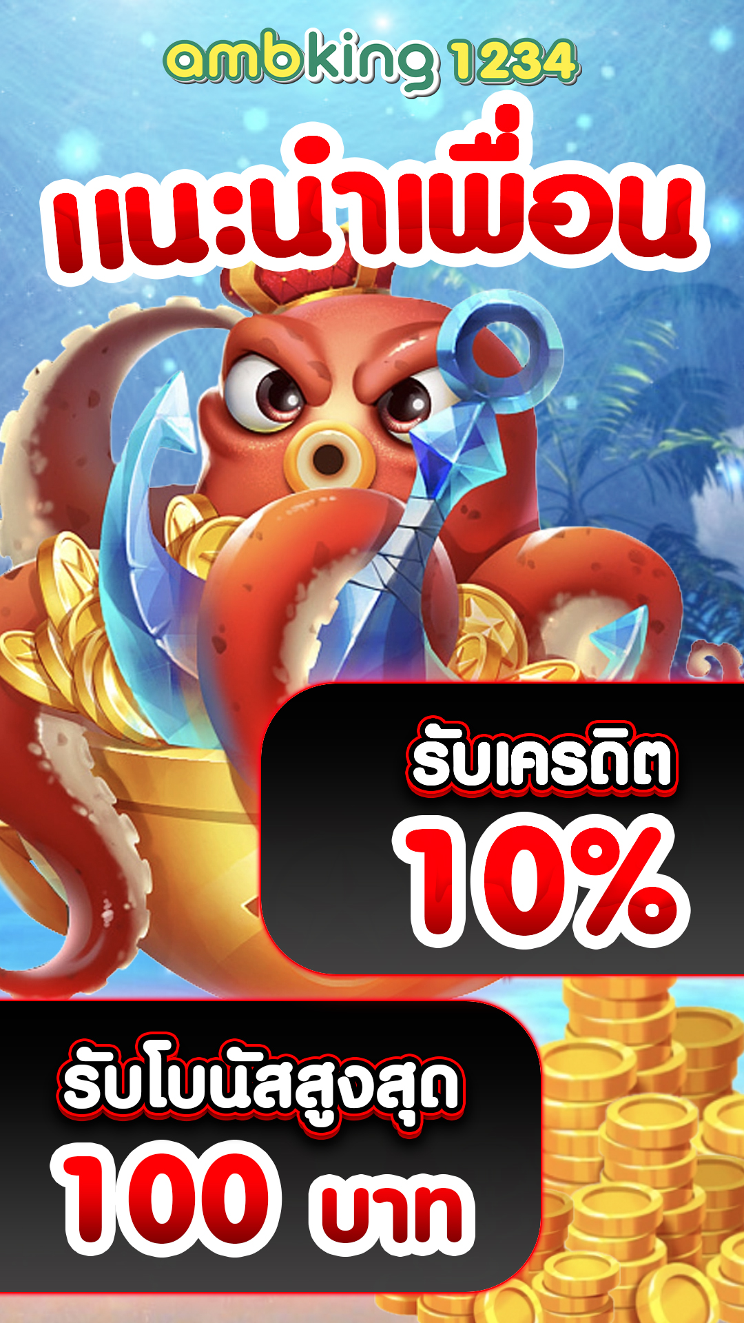 คาสิโนวอเลท - แบนเนอร์โปรโมชั่น