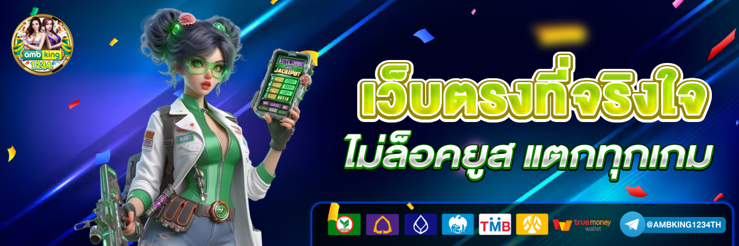 เว็บ สล็อต123 - แบนเนอร์โปรโมชั่น
