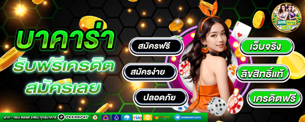เว็บ สล็อต88 - แบนเนอร์โปรโมชั่น