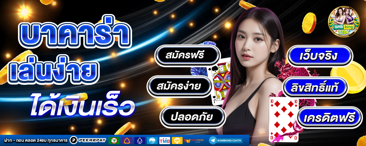 เล่นเกมสล็อต777 - แบนเนอร์โปรโมชั่น