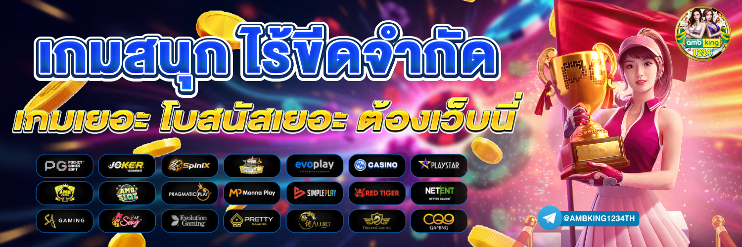 สล็อต pg รับโปร - แบนเนอร์โปรโมชั่น