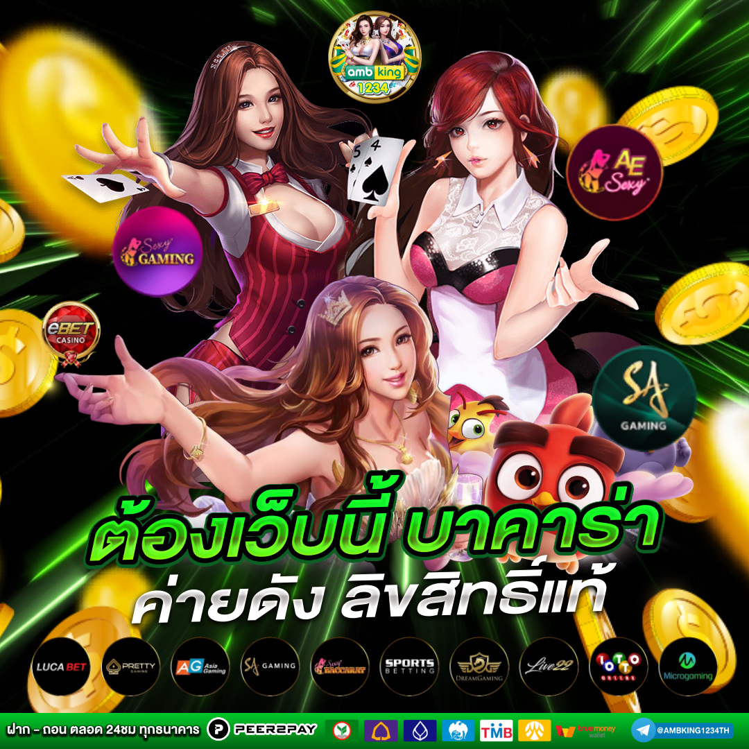 สมัครเว็บ888 - แบนเนอร์โปรโมชั่น