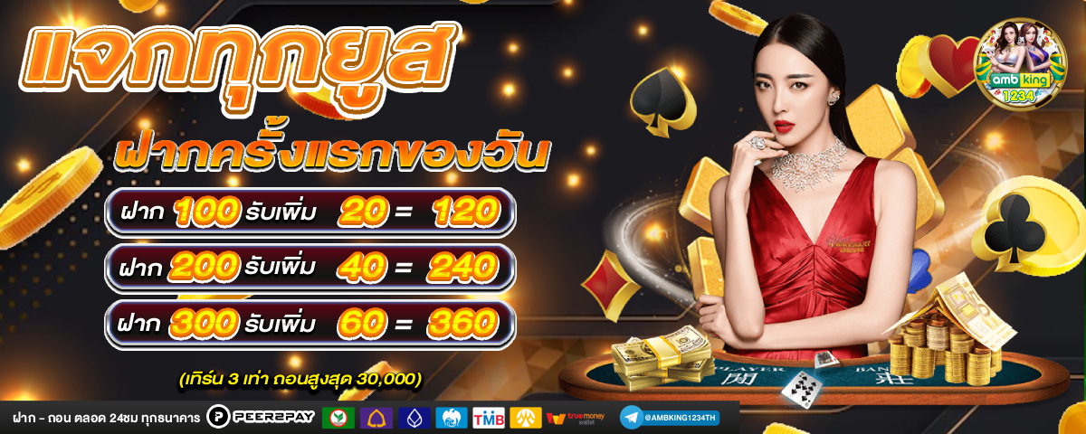 สมัครสล็อตpgเว็บตรง - แบนเนอร์โปรโมชั่น