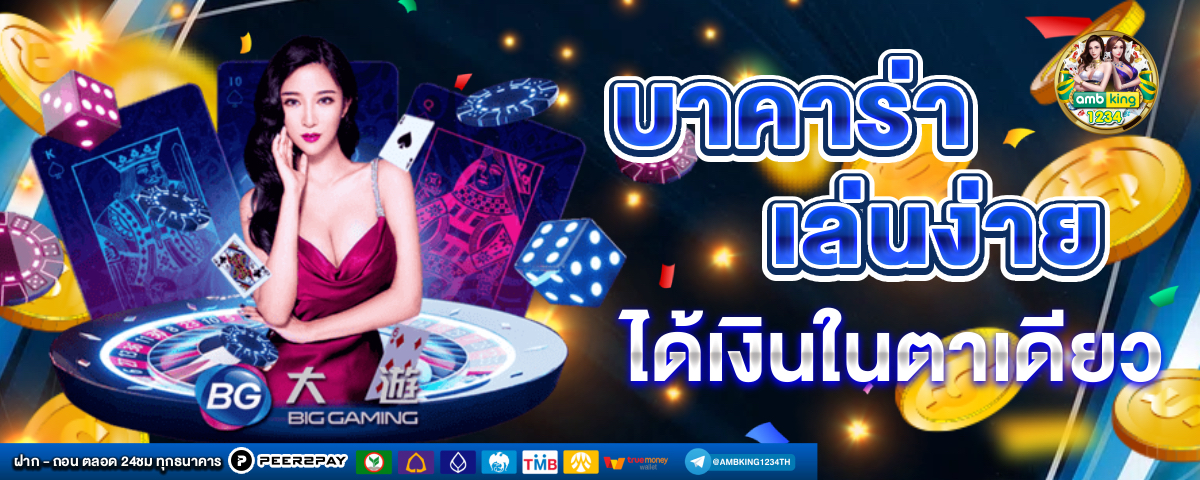 สล็อต เกมส์ ไหนดี โบนัสแตกบ่อย - แบนเนอร์โปรโมชั่น