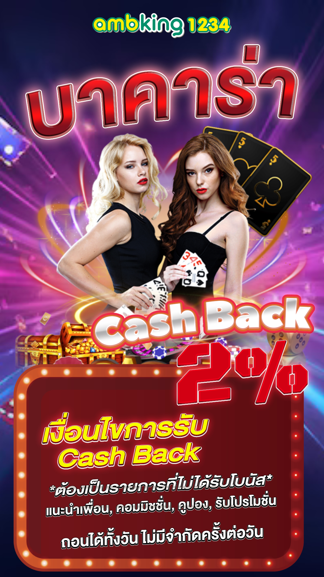 เว็บ ค่า สิ โน ออนไลน์ อันดับ 1 - แบนเนอร์โปรโมชั่น