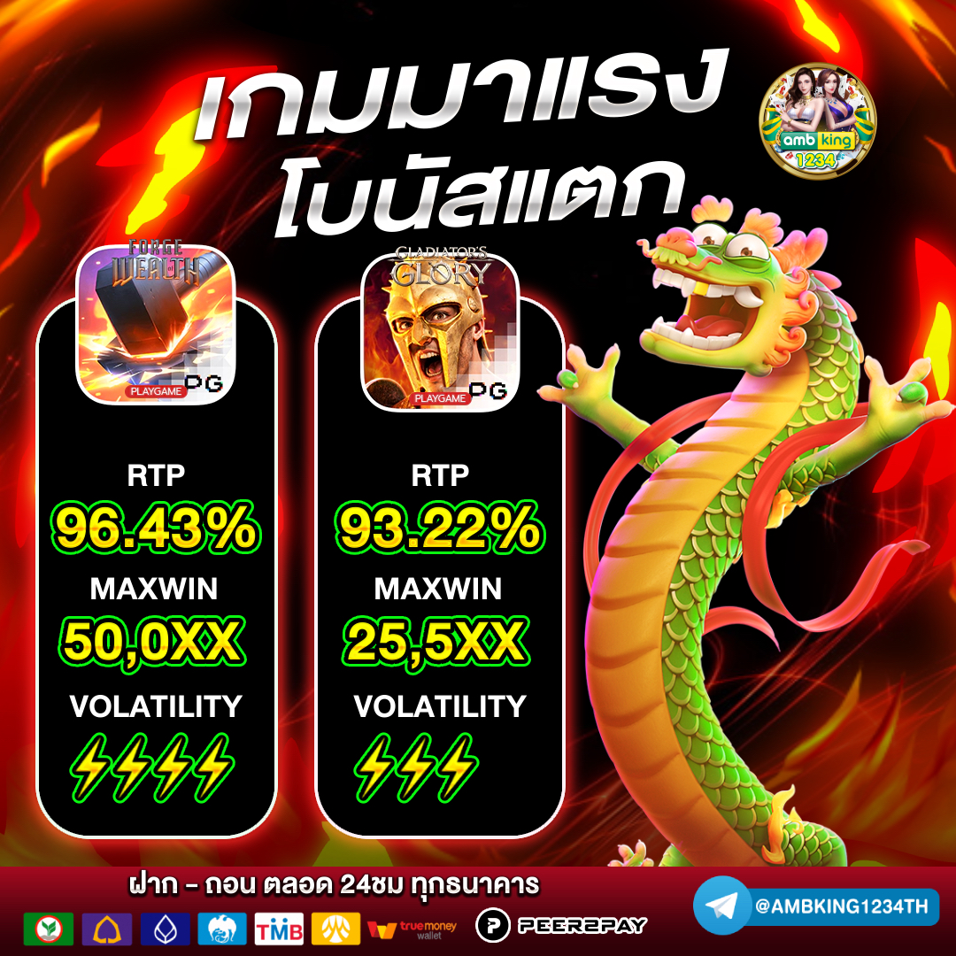 ฝากถอนไม่มีขั้นต่ํา วอเลท เว็บตรง - แบนเนอร์โปรโมชั่น