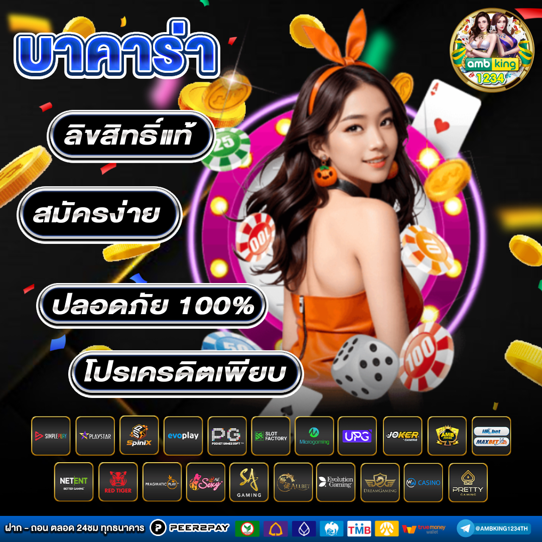 เว็บ สล็อต ฝาก ถอน ไม่มี ขั้น ต่ํา - แบนเนอร์โปรโมชั่น