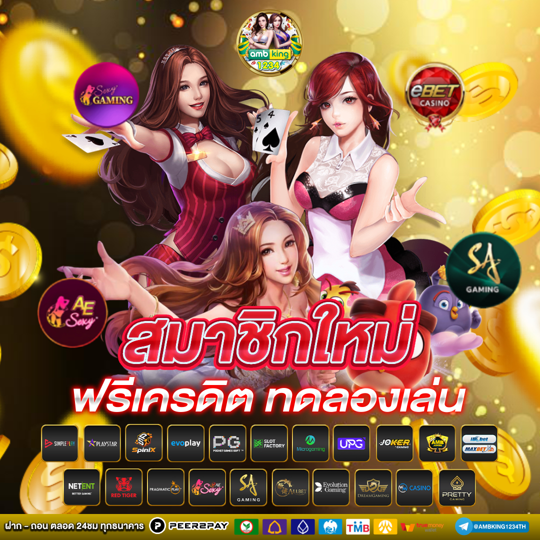 เว็บสล็อตใหญ่ - แบนเนอร์โปรโมชั่น