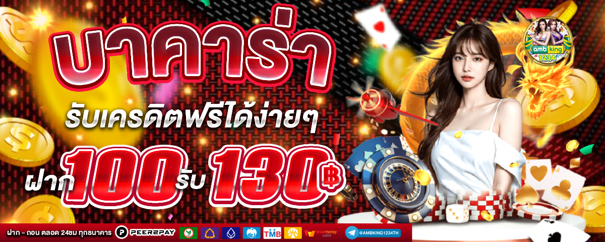 รวมเว็บสล็อตฝากถอน ไม่มี ขั้นต่ำ - แบนเนอร์โปรโมชั่น