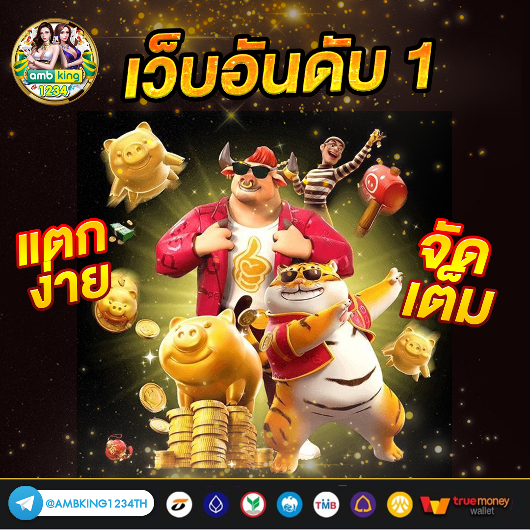 ทางเข้า 88 - แบนเนอร์โปรโมชั่น