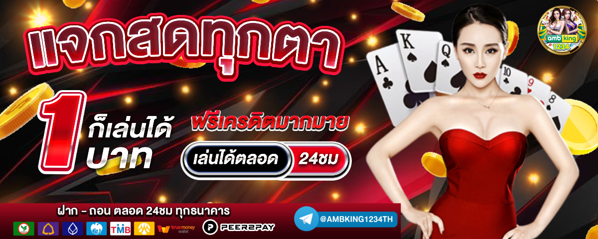 เล่นสล็อตผ่านเว็บ - แบนเนอร์โปรโมชั่น