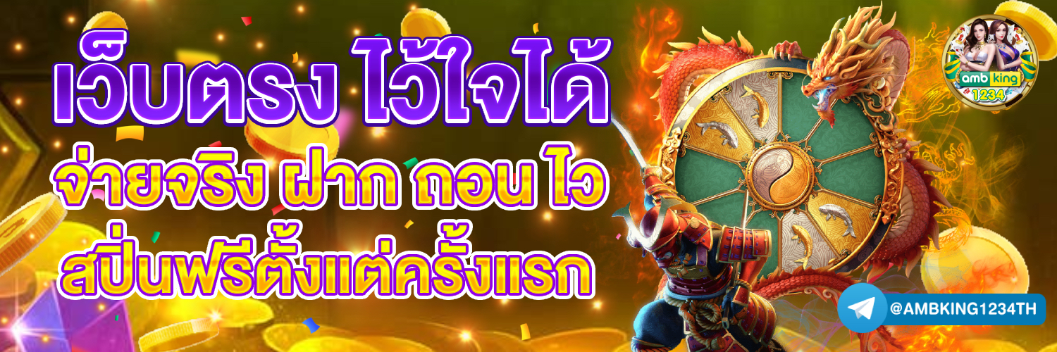 สล็อต999เว็บตรง - แบนเนอร์โปรโมชั่น