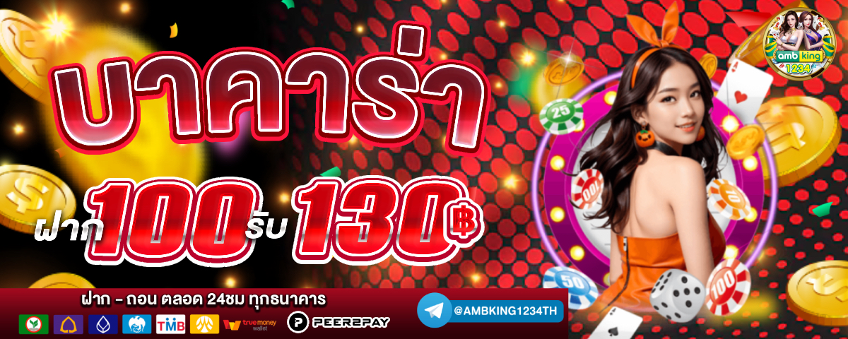 ทางเข้าสล็อต333 - แบนเนอร์โปรโมชั่น
