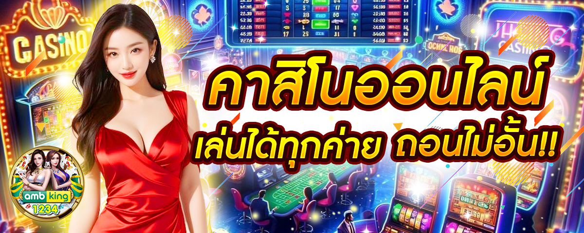เว็บตรงแจกหนัก - แบนเนอร์โปรโมชั่น