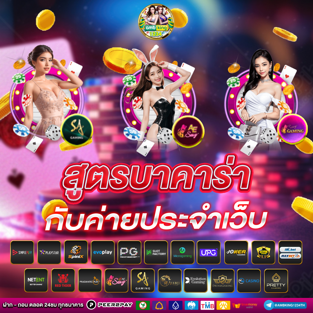 link slot - แบนเนอร์โปรโมชั่น