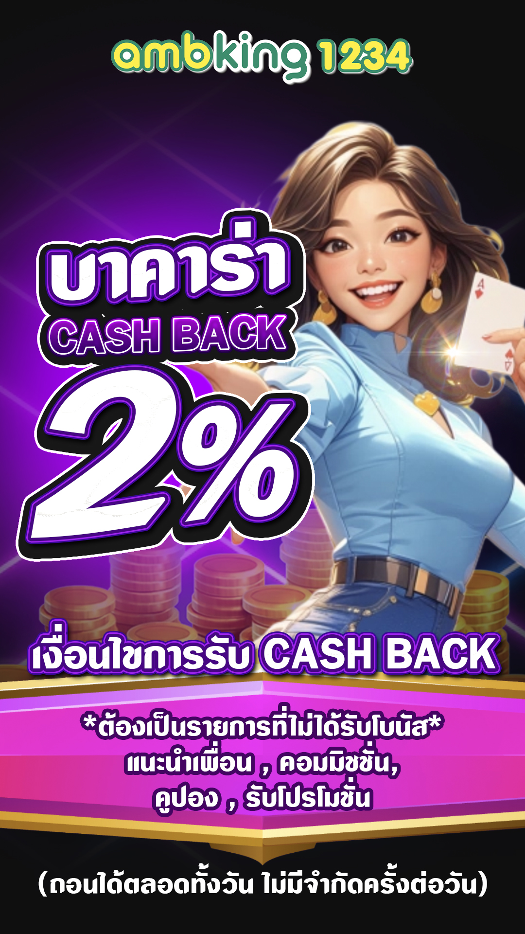 เว็บพนันออนไลน์ ไม่มีขั้นต่ํา - แบนเนอร์โปรโมชั่น