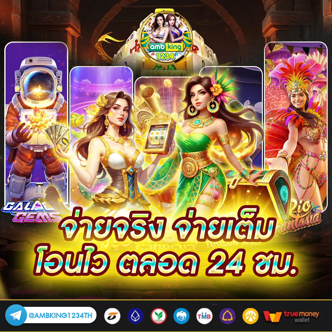 slot อันดับ 1 - แบนเนอร์โปรโมชั่น