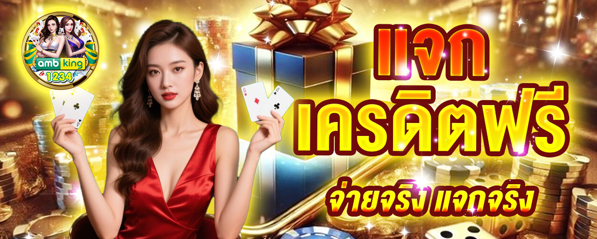 ทรูมันนี่วอลเล็ทเข้าสู่ระบบ - แบนเนอร์โปรโมชั่น