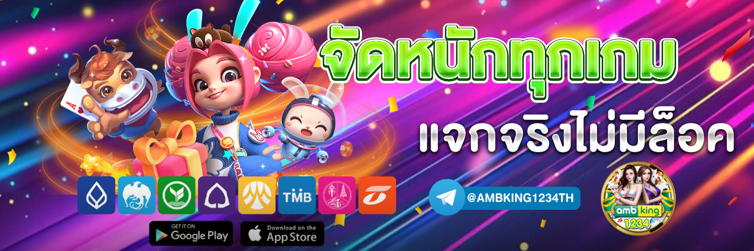 สล็อตโจ๊กเกอร์เว็บตรง วอเลท - แบนเนอร์โปรโมชั่น
